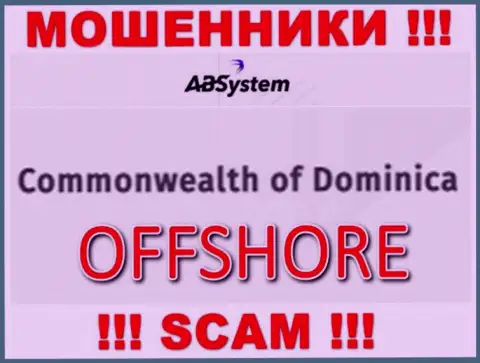 Donnybrook Consulting Ltd специально прячутся в оффшоре на территории Доминика, internet-мошенники