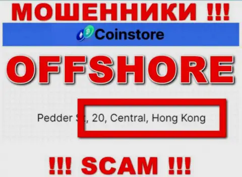 Базируясь в оффшорной зоне, на территории Hong Kong, Coin Store не неся ответственности грабят своих клиентов