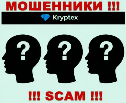 На сайте Kryptex не указаны их руководители - воры безнаказанно сливают вложенные деньги