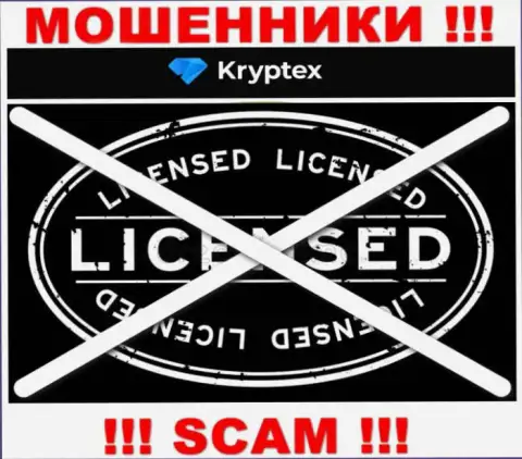 Невозможно отыскать данные о лицензионном документе мошенников Криптех - ее просто не существует !
