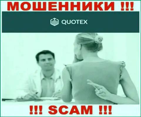 Quotex - это РАЗВОДИЛЫ !!! Рентабельные торговые сделки, как один из поводов вытянуть деньги
