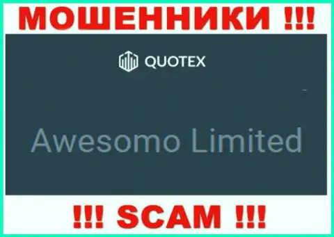 Сомнительная контора Quotex в собственности такой же противозаконно действующей организации Awesomo Limited