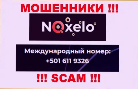 Жулики из организации Noxelo звонят с разных номеров телефона, БУДЬТЕ ОЧЕНЬ ВНИМАТЕЛЬНЫ !!!