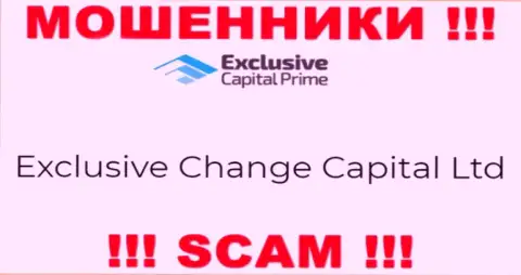 Exclusive Change Capital Ltd - указанная контора управляет мошенниками ExclusiveCapital