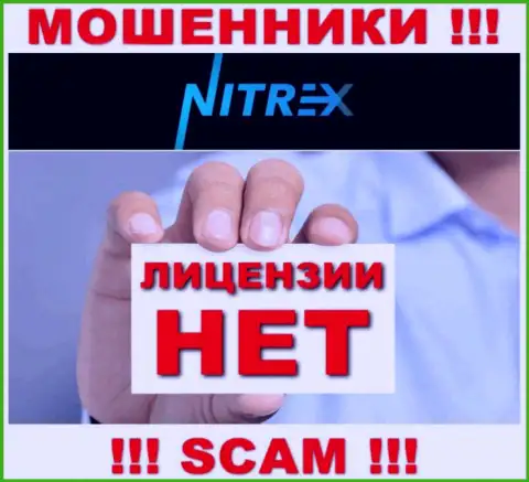 Будьте бдительны, компания Nitrex не смогла получить лицензию - это мошенники