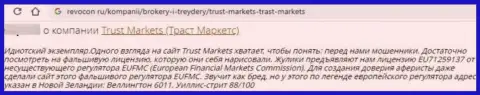 Автор отзыва из первых рук сообщает, что Trust Markets - это МОШЕННИКИ !!! Взаимодействовать с которыми не надо