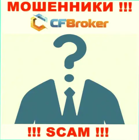 Сведений о прямых руководителях мошенников CF Broker во всемирной сети Интернет не найдено