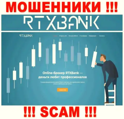 RTXBank Com - это официальная internet страничка мошенников RTX Bank