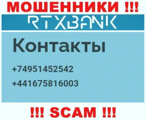 Занесите в черный список номера телефонов РТХ Банк - это МОШЕННИКИ !!!