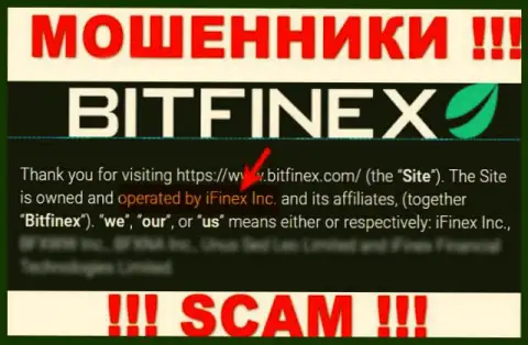 иФинекс Инк - это организация, владеющая интернет мошенниками Bitfinex Com