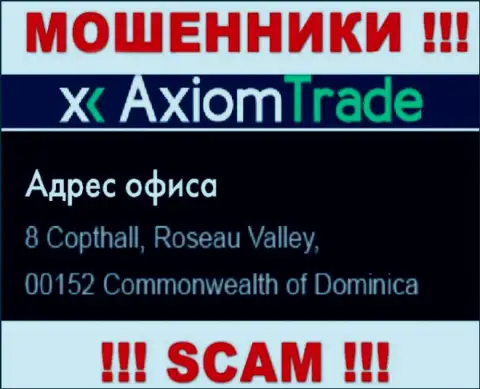 Организация Аксиом Трейд находится в оффшоре по адресу: 8 Copthall, Roseau Valley, 00152 Commonwealth of Dominika - однозначно ворюги !