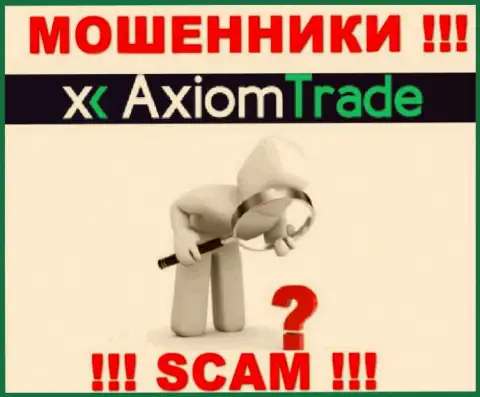 Рискованно соглашаться на совместное сотрудничество с Axiom Trade - это нерегулируемый лохотрон