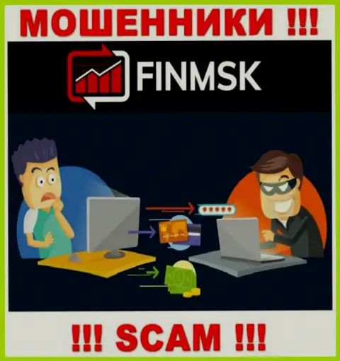 Мошенники ФинМСК Ком сделают все, чтобы отжать деньги биржевых игроков