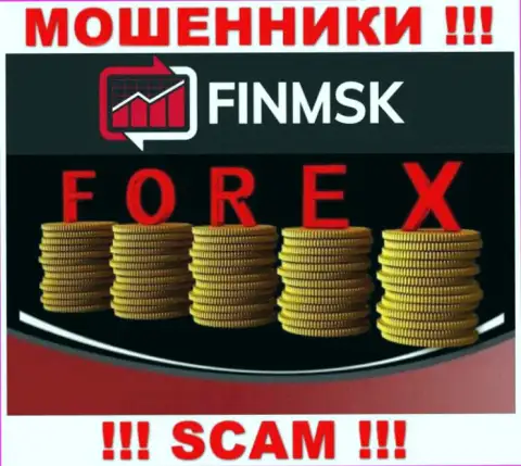Очень рискованно доверять FinMSK, предоставляющим услугу в сфере ФОРЕКС