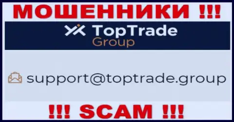 Хотим предупредить, что опасно писать на электронный адрес internet-кидал Top TradeGroup, рискуете остаться без средств