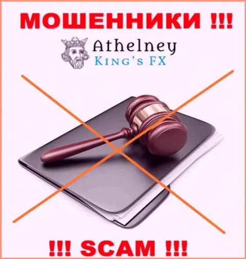 AthelneyFX - это сто пудов мошенники, промышляют без лицензии и без регулятора