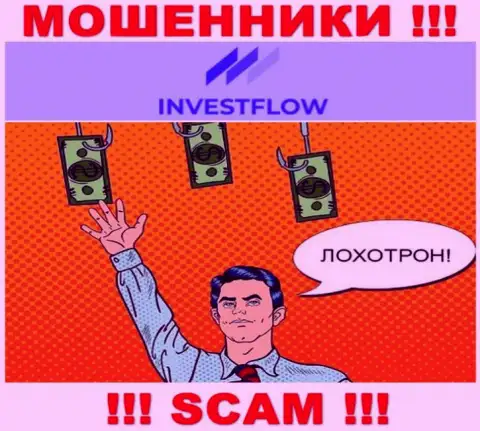 InvestFlow - это ВОРЫ ! Хитростью вытягивают денежные средства у биржевых игроков