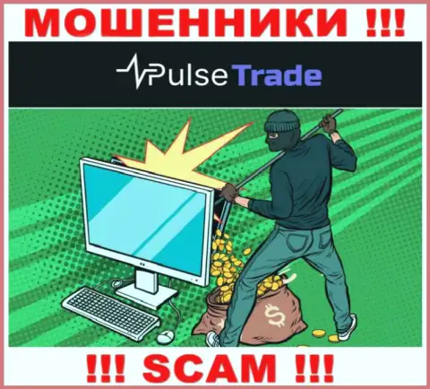 В брокерской конторе Pulse-Trade Вас намерены развести на дополнительное внесение денежных средств