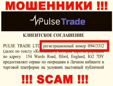 Номер регистрации Pulse-Trade - 09413312 от прикарманивания вложенных денег не спасет