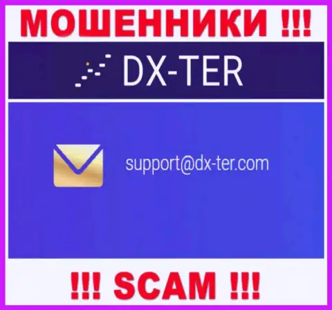 Связаться с интернет аферистами из компании DX-Ter Com Вы можете, если напишите письмо им на e-mail