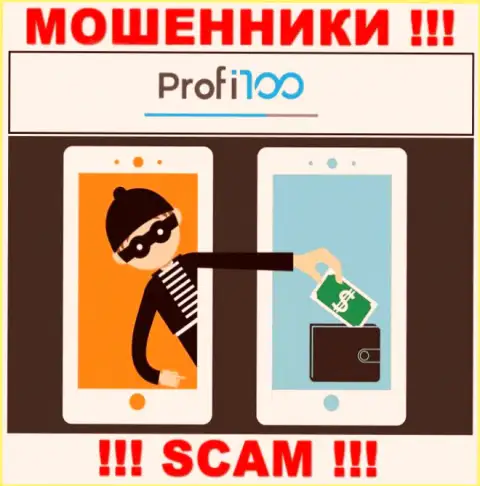 Profi 100 - это internet-мошенники !!! Не ведитесь на призывы дополнительных вливаний