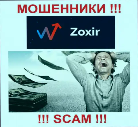 Не хотите остаться без денежных вложений ? В таком случае не взаимодействуйте с брокерской организацией Zoxir - СЛИВАЮТ !!!