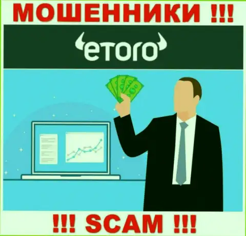 eToro Ru - это ЛОХОТРОН !!! Завлекают клиентов, а после этого забирают все их вложенные денежные средства