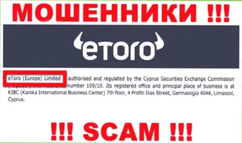 eToro - юр лицо мошенников организация eToro (Europe) Ltd