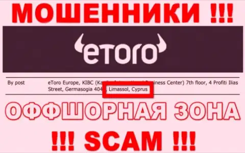 Не верьте интернет-мошенникам eToro, т.к. они зарегистрированы в офшоре: Cyprus