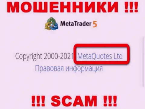 MetaQuotes Ltd - это контора, которая управляет интернет кидалами MT5