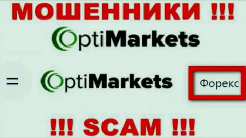 OptiMarket Co - еще один разводняк !!! Forex - конкретно в этой сфере они прокручивают делишки