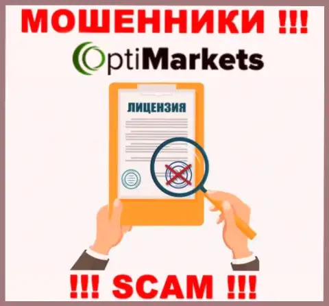 В связи с тем, что у организации OptiMarket нет лицензии, сотрудничать с ними довольно опасно это ЖУЛИКИ !!!