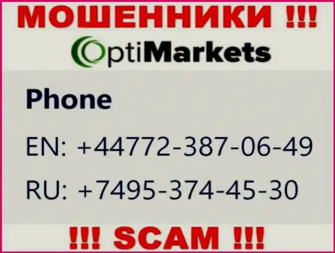Занесите в черный список номера телефонов ОптиМаркет Ко - это МОШЕННИКИ !!!