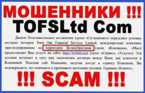 Мошенники Траст Ван Финансиал Сервисес скрывают правдивую информацию о юрисдикции организации, на их сайте все обман