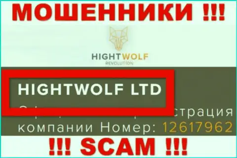 HightWolf LTD - именно эта организация руководит мошенниками HightWolf LTD