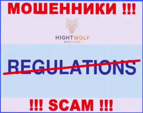 Работа Hight Wolf НЕЗАКОННА, ни регулятора, ни лицензии на осуществление деятельности НЕТ