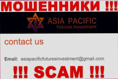 Е-майл internet аферистов Asia Pacific Futures Investment