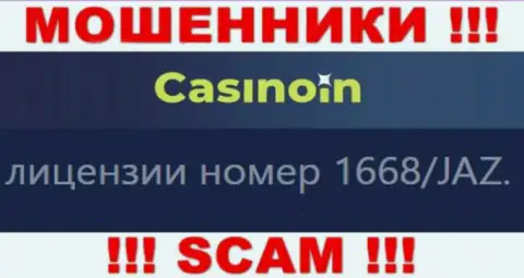 Вы не сможете вывести деньги из организации CasinoIn, даже если зная их лицензию с официального веб-сервиса