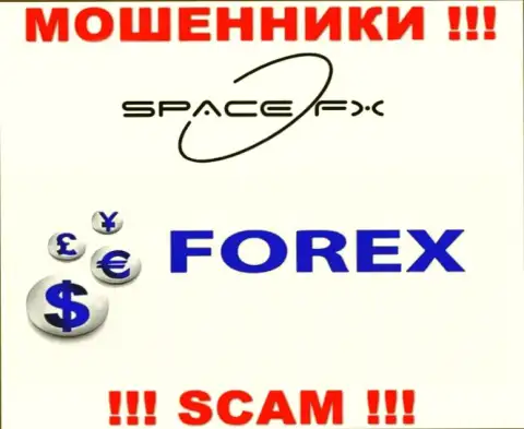SpaceFX Org - это ненадежная организация, сфера работы которой - ФОРЕКС