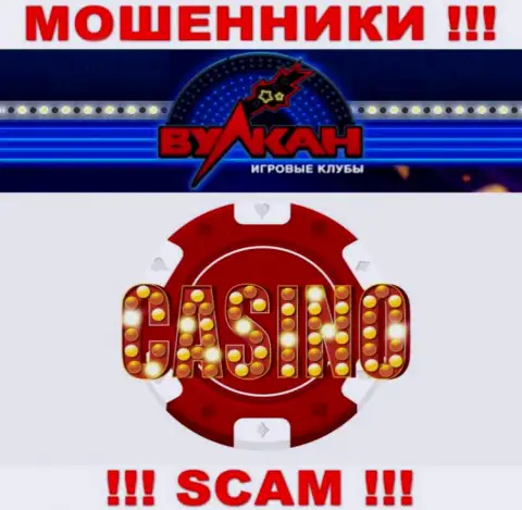 Деятельность мошенников Casino-Vulkan: Казино - это ловушка для неопытных клиентов