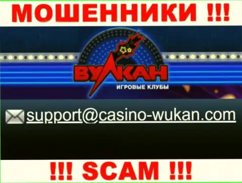 Адрес электронной почты мошенников Casino Vulkan, который они указали на своем веб-сервисе