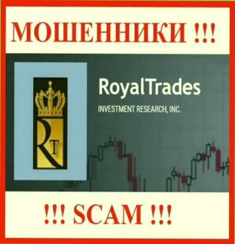 Royal Trades - это SCAM !!! ШУЛЕР !!!