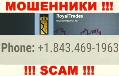 RoyalTrades циничные интернет мошенники, выманивают средства, звоня наивным людям с разных номеров телефонов
