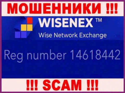 TorsaEst Group OU internet мошенников WisenEx было зарегистрировано под этим рег. номером - 14618442
