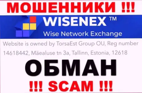 На web-сервисе кидал Вайсен Екс исключительно неправдивая информация относительно юрисдикции