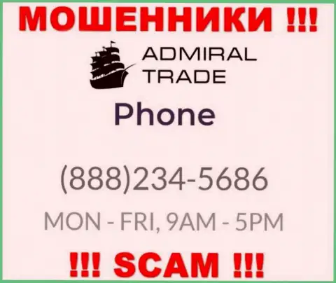 Закиньте в блэклист телефонные номера AdmiralTrade - это ВОРЮГИ !!!