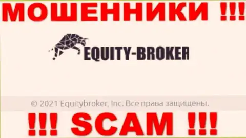 Эквайти Брокер - это АФЕРИСТЫ, принадлежат они Equitybroker Inc