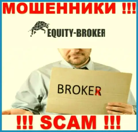 Эквайти Брокер - это интернет махинаторы, их работа - Брокер, нацелена на воровство средств доверчивых клиентов