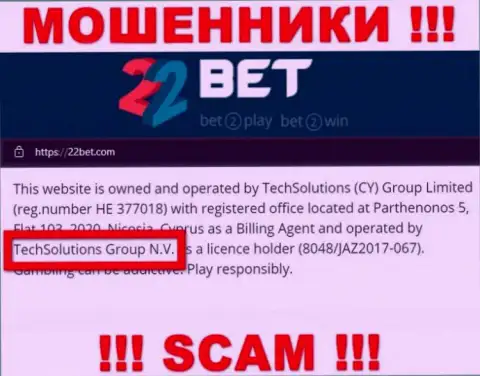 TechSolutions Group N.V. - это организация, владеющая мошенниками 22Bet Com