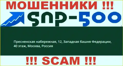 На официальном сайте СНП 500 размещен фейковый адрес - это МОШЕННИКИ !!!